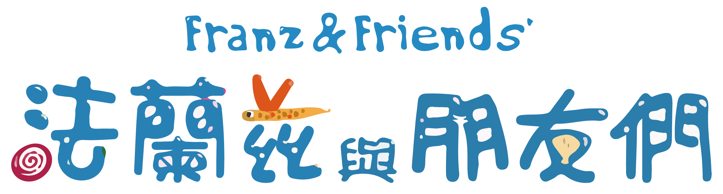 海底歷險記 Logo